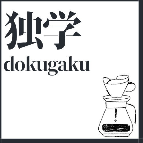 鑑定理論 一問一答 総論 第1章 序論 第1問の答え | 独学 -dokugaku-